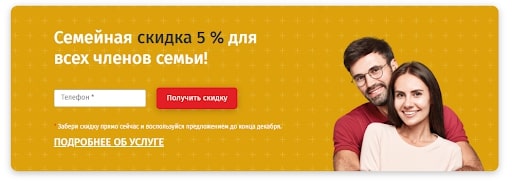 Примеры рекламных предложений со скидками. Всего мы предлагали пациентам 4 акции. статья