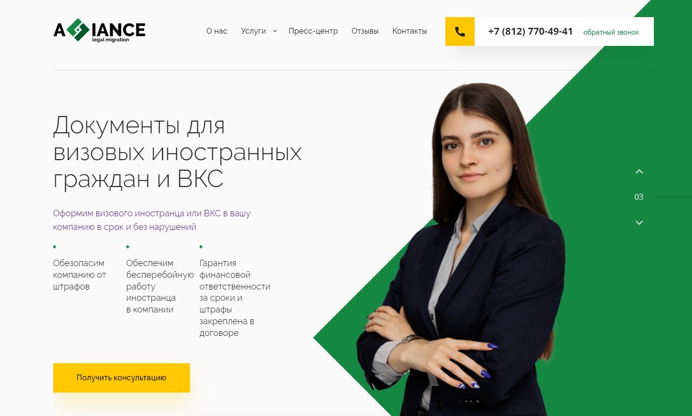 Старый сайт. Обратите внимание, что основное преимущество (гарантия финансовой ответственности) спрятано в буллитах, не каждый прочитает и заметит. Еще одна мелкая ошибка — не подписано имя сотрудницы, и пользователь не понимает, кто это: гипотетический клиент, юрист со стоков или сотрудница компании? статья