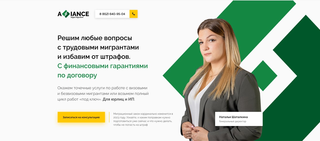 Новый сайт. Фирменный стиль оставили тот же: у компании отличная репутация и нет смысла менять узнаваемые элементы стиля. Основные преимущества выделены и бросаются в глаза. Имя эксперта подписано — у человека создается ощущение личного знакомства статья