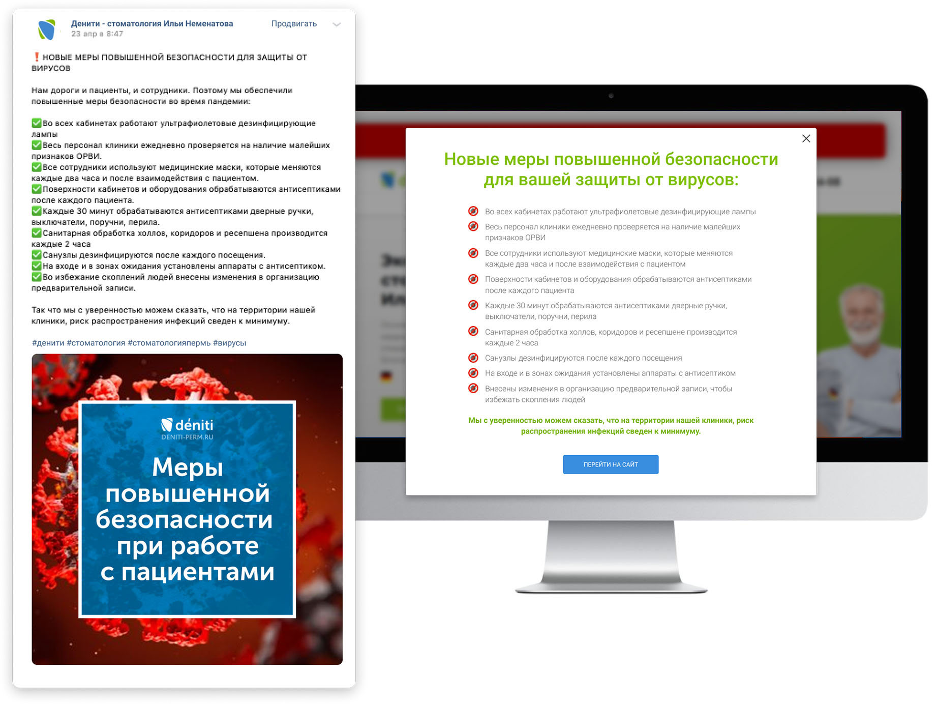 Так выглядел пост в соцсетях и сообщение на сайте статья