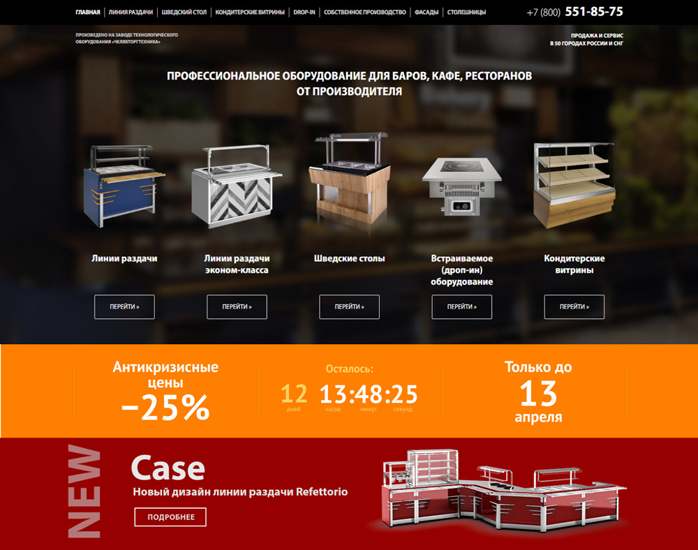 Скидка 25% в то время, как конкуренты повышали цены - выгодное предложение для покупателей статья