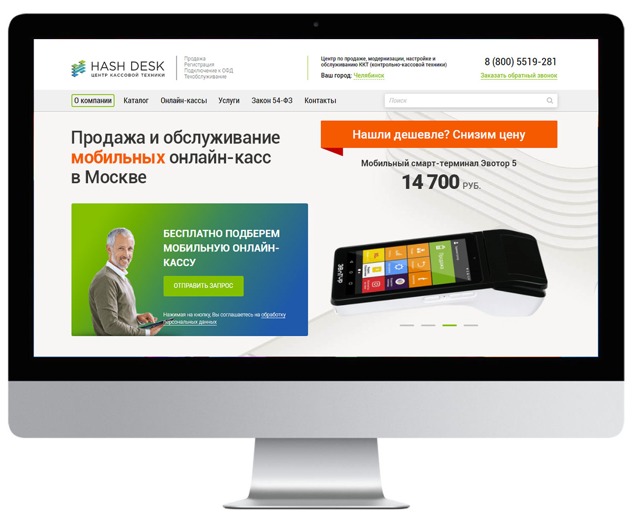 Акцент — на мобильной кассе статья