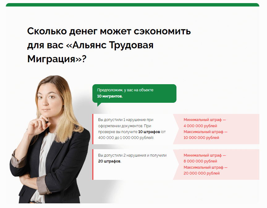 Идеальная иллюстрация рациональных выгод. Что вам может дать компания «Альянс»? Сэкономить миллионы рублей