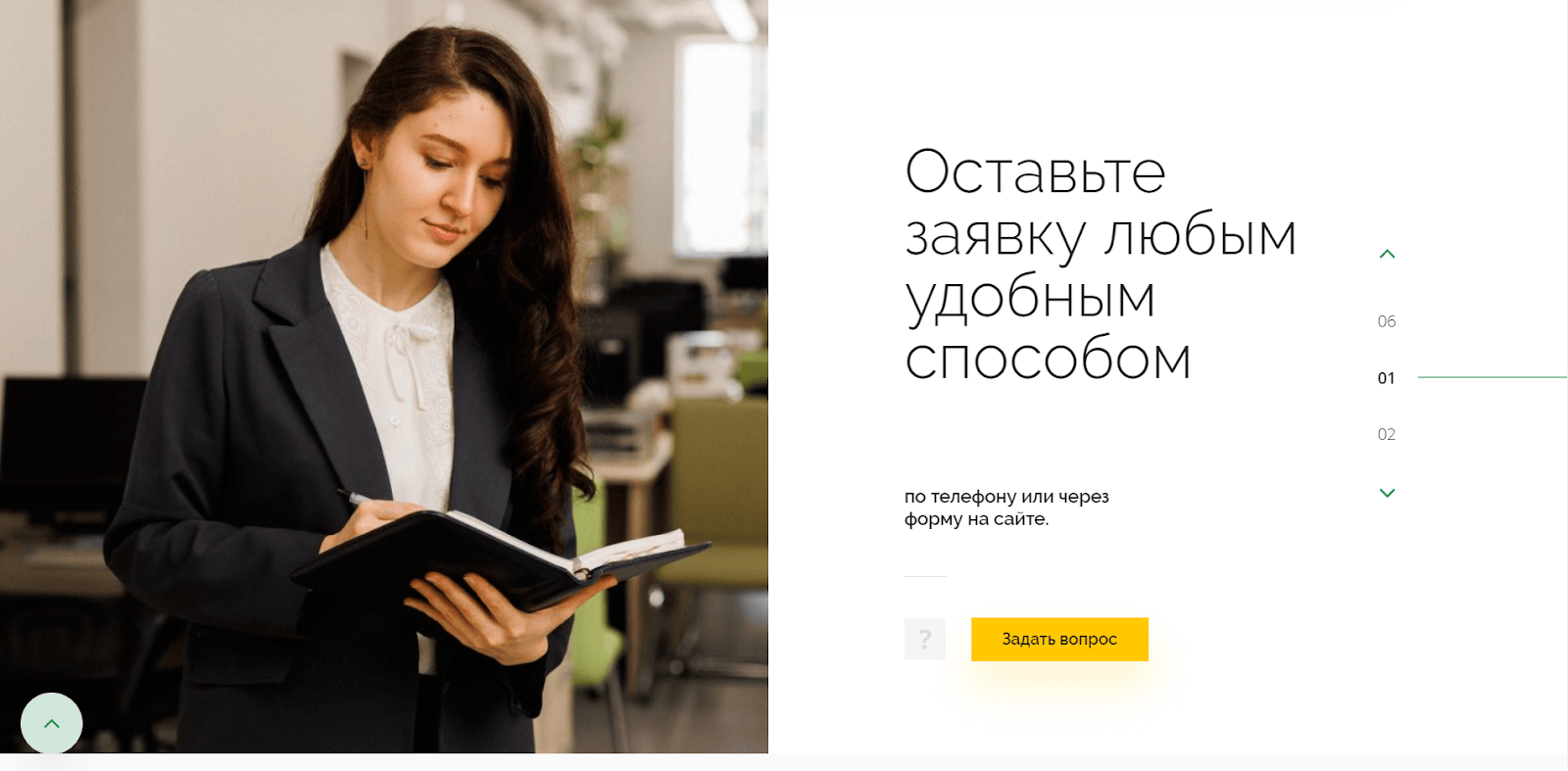 Пример старой формы захвата. Представьте, что вы потенциальный клиент компании. Вы бы захотели оставить заявку?