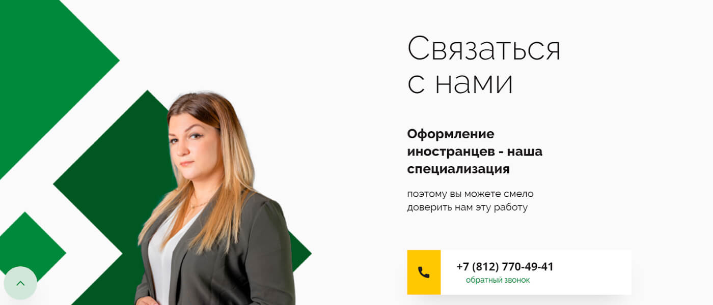 Вторая форма захвата на старом сайте