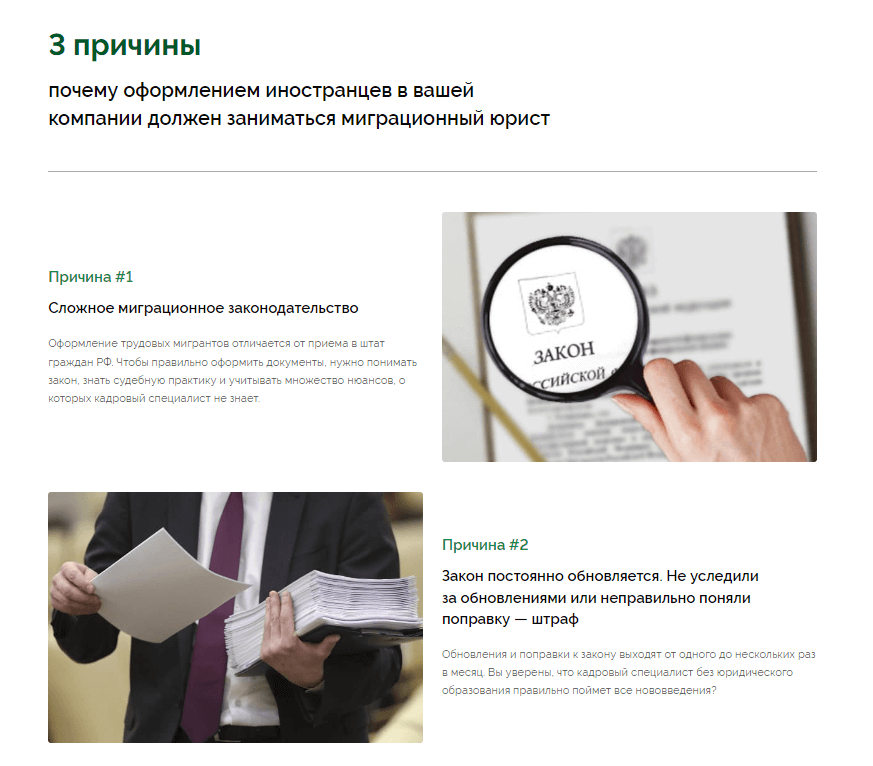 ЦА — кадровики воспринимают «Альянс» как конкурента. Чтобы снять их возражения, мы добавили в материалы компании новые смыслы
