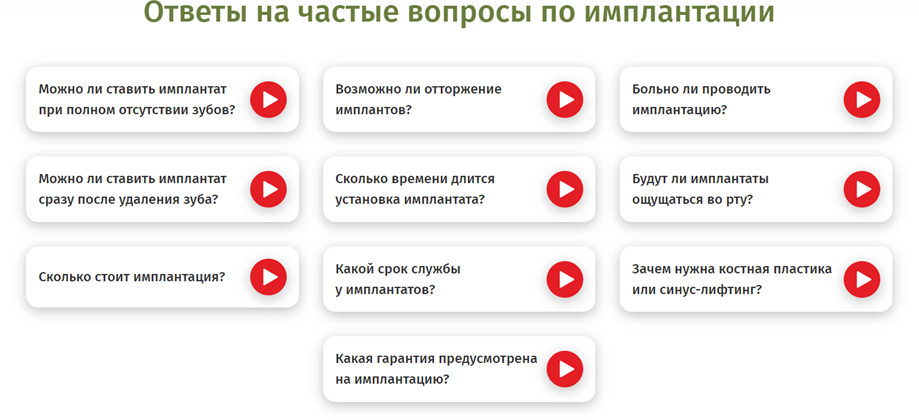 Ответы на вопросы пациентов в формате видео от врача