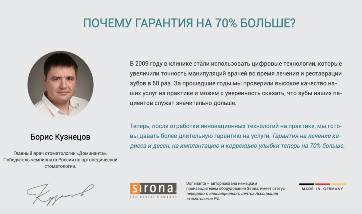 Портфолио Доминанта