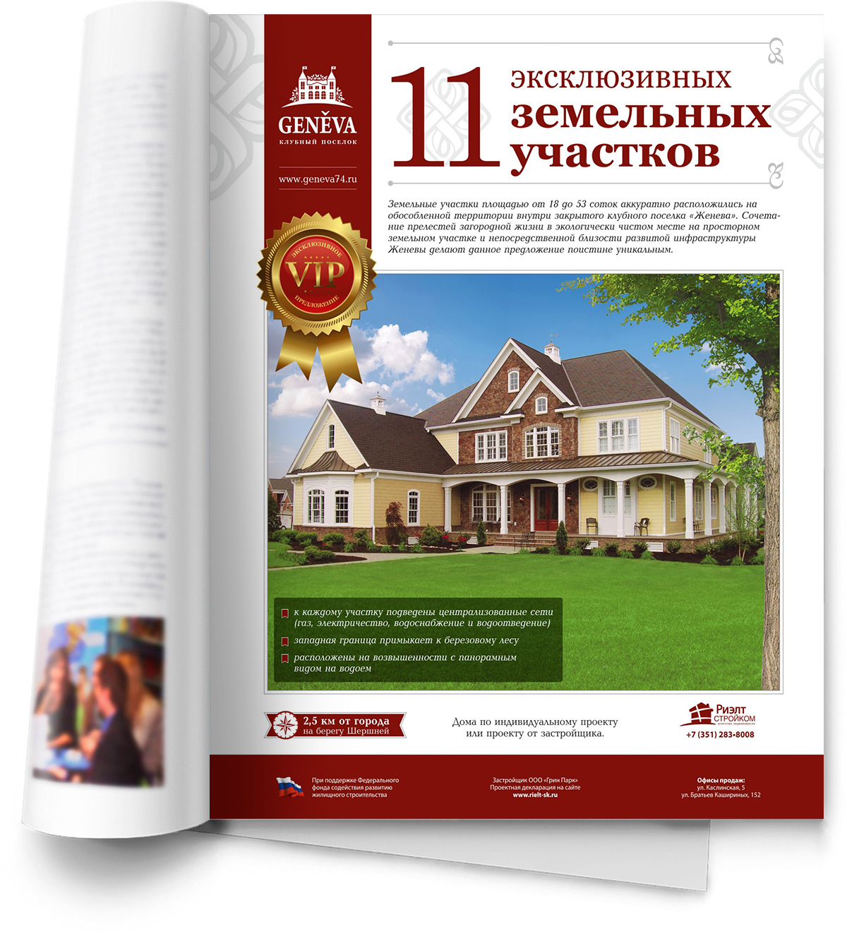 Портфолио Загородный поселок «Женева»