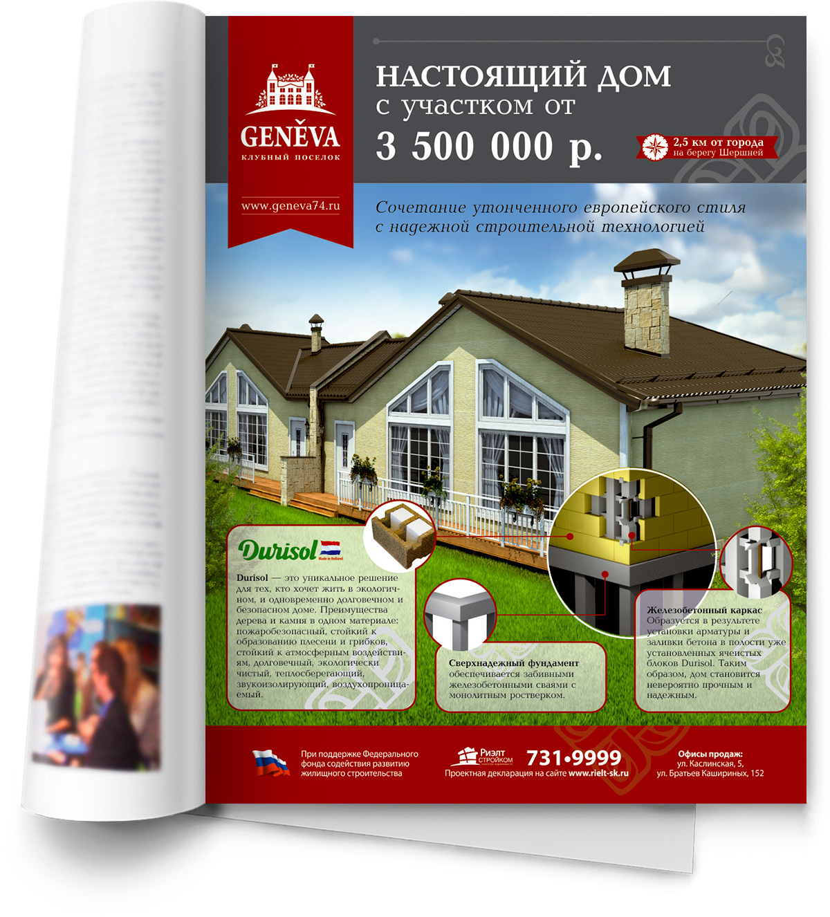 Портфолио Загородный поселок «Женева»