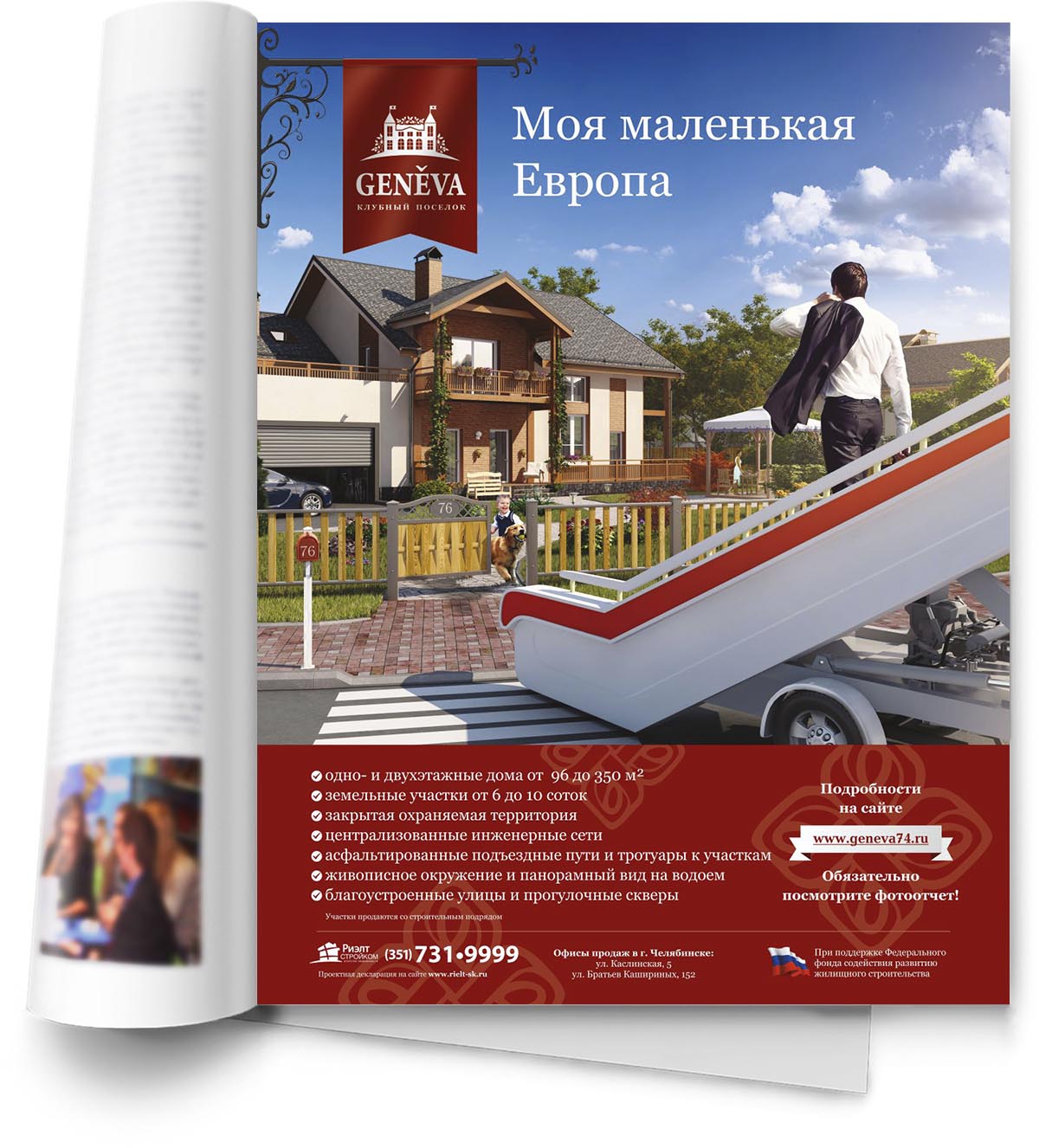 Портфолио Загородный поселок «Женева»