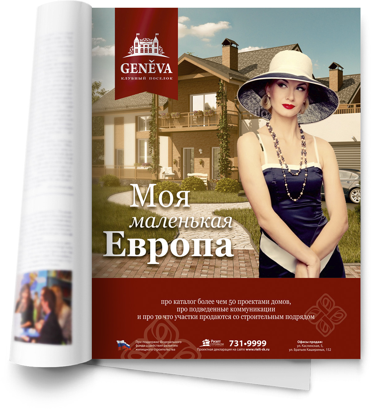 Портфолио Загородный поселок «Женева»
