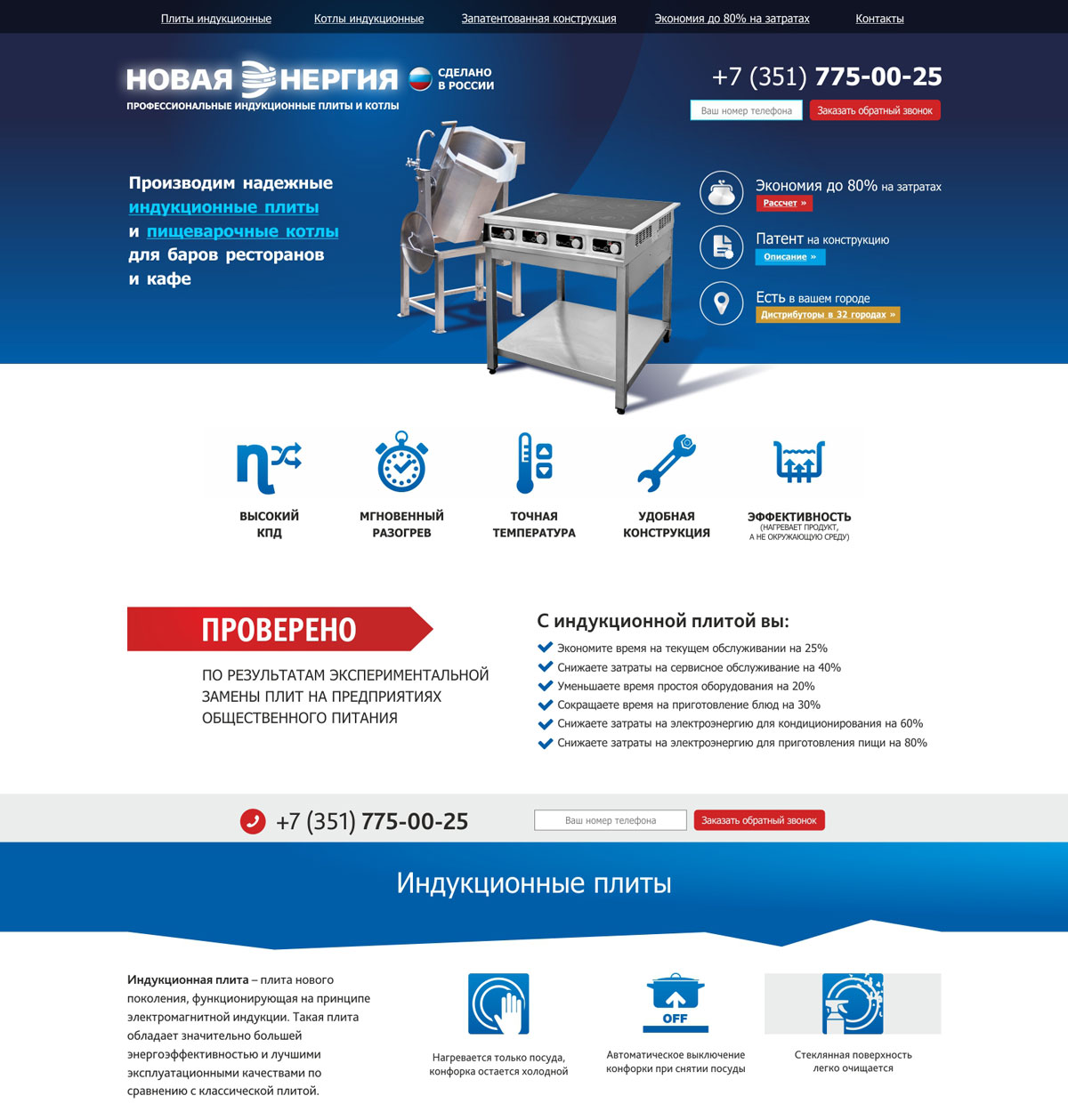 Портфолио Новая Энергия