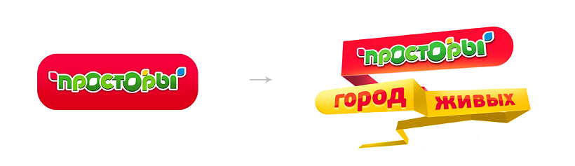 Портфолио Просторы