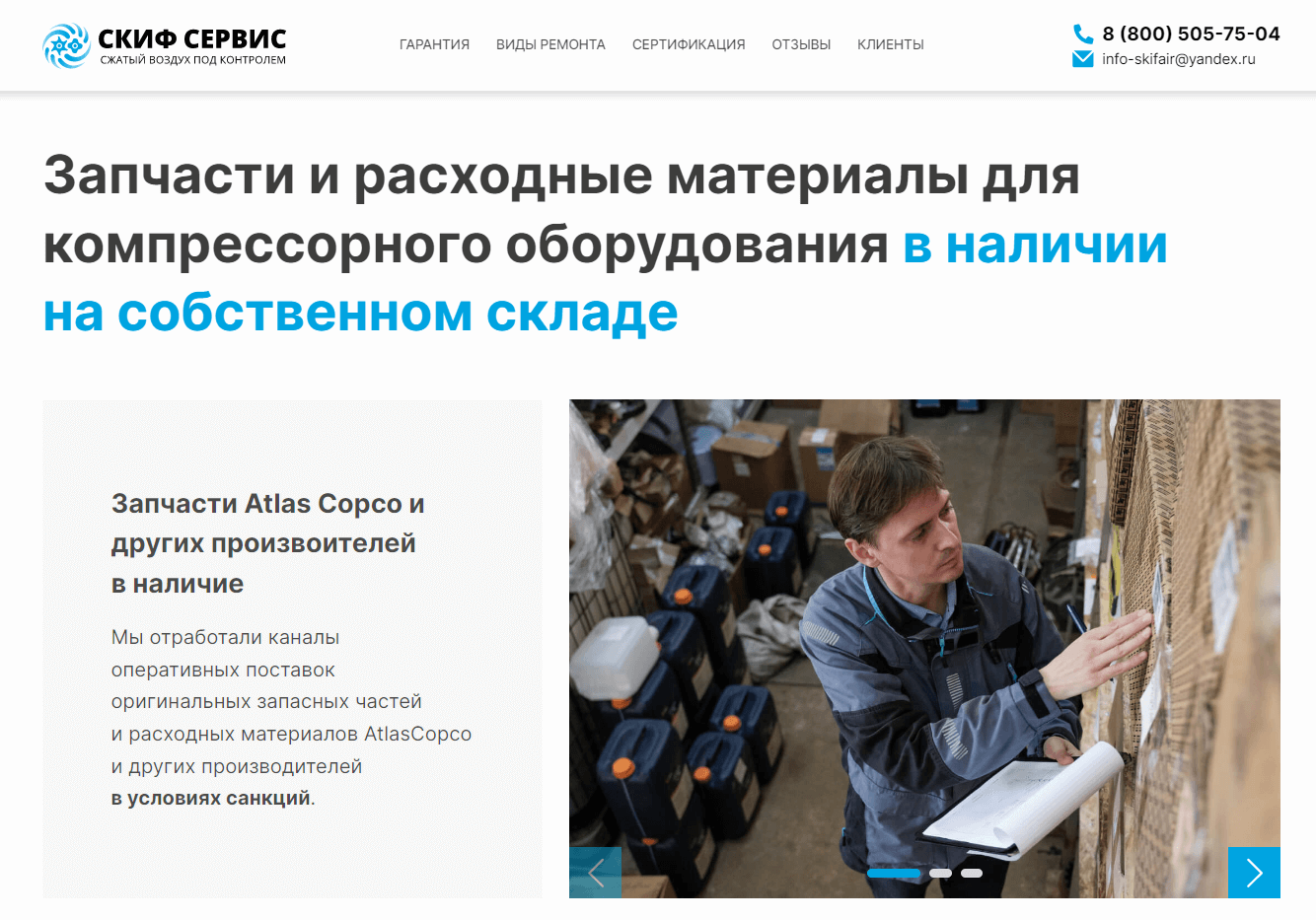 Теперь вместо стандартных иллюстраций, которые есть почти на каждом сайте, пользователь видит живые фотографии с реальными инженерами