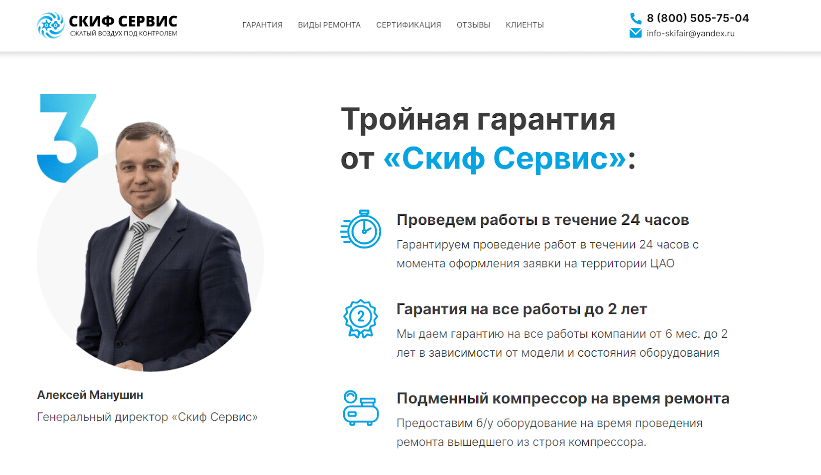 Фото основателя повышает доверие к компании, создает иллюзию знакомства