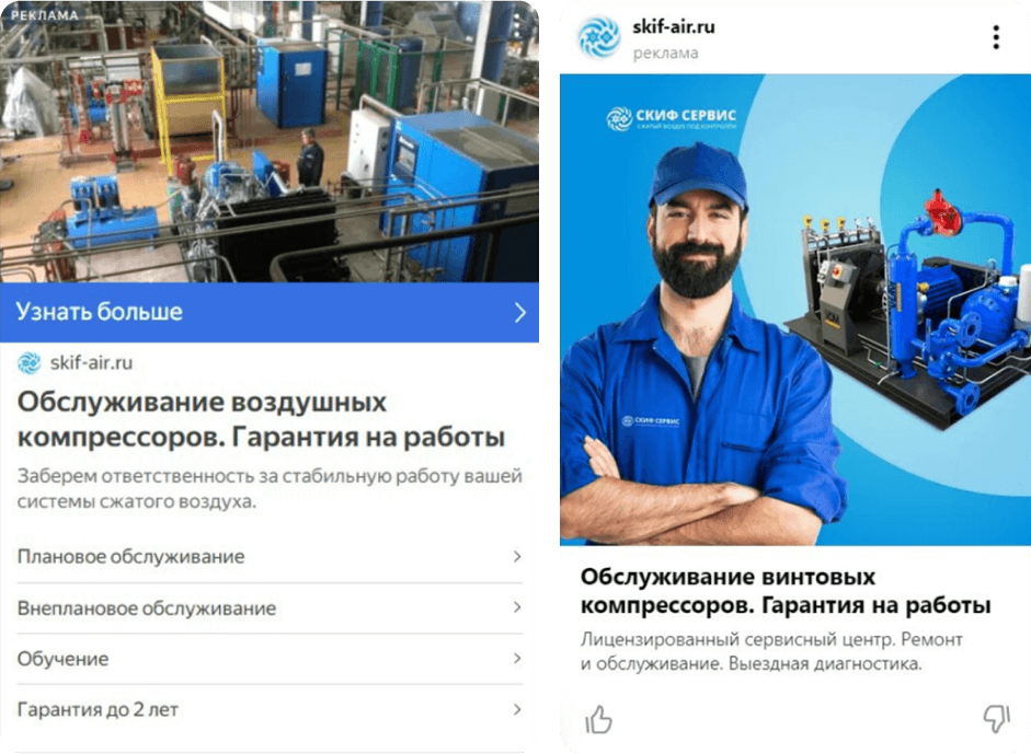 Варианты креативов с изображением