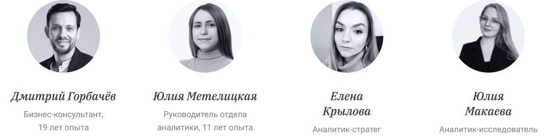 Отдел аналитики «Априори Маркетинг»