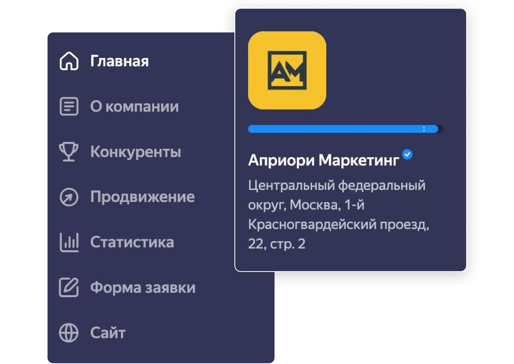 Для Яндекс.Бизнеса важно, чтобы информация на карточке была максимально актуальной: если вы заполните всю информацию (скрин слева), то карточка получит синюю галочку
(скрин справа)