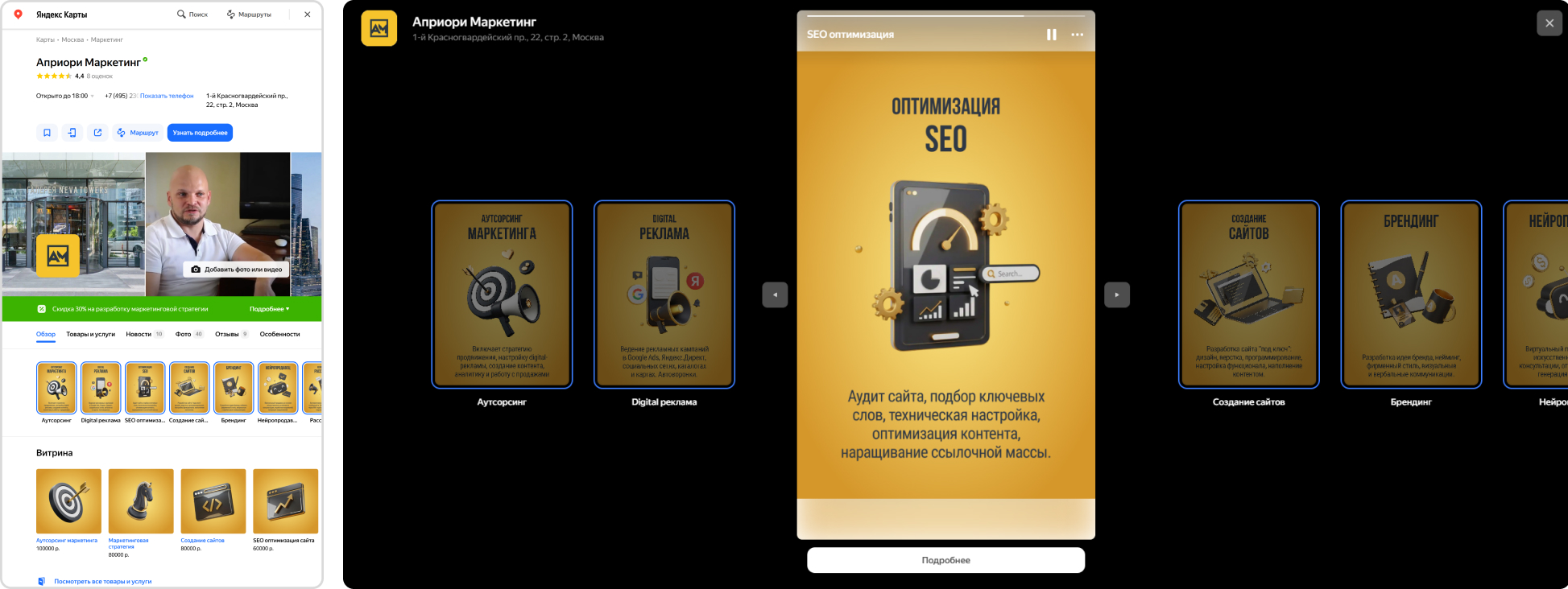 Так выглядит правильно заполненная карточка в Яндекс.Картах