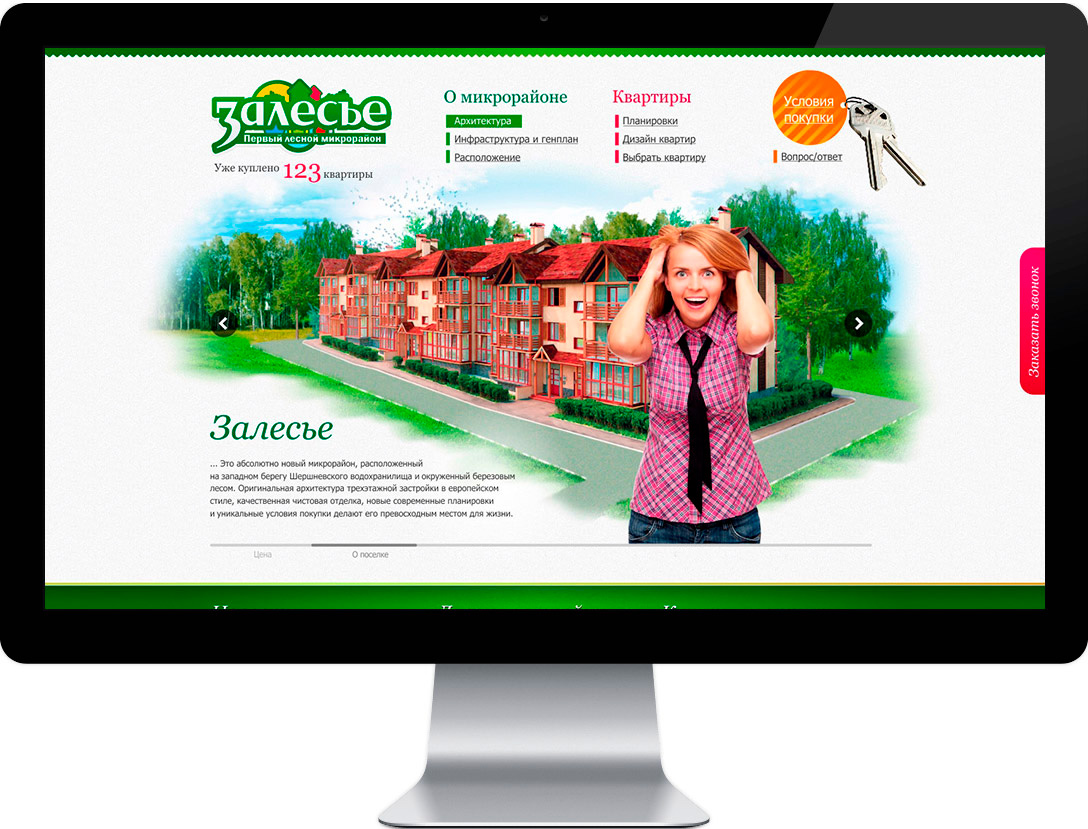 Портфолио Залесье