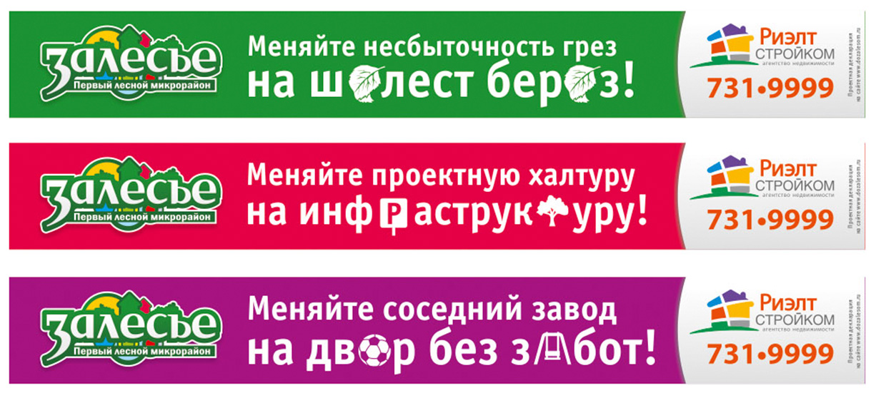 Портфолио Залесье