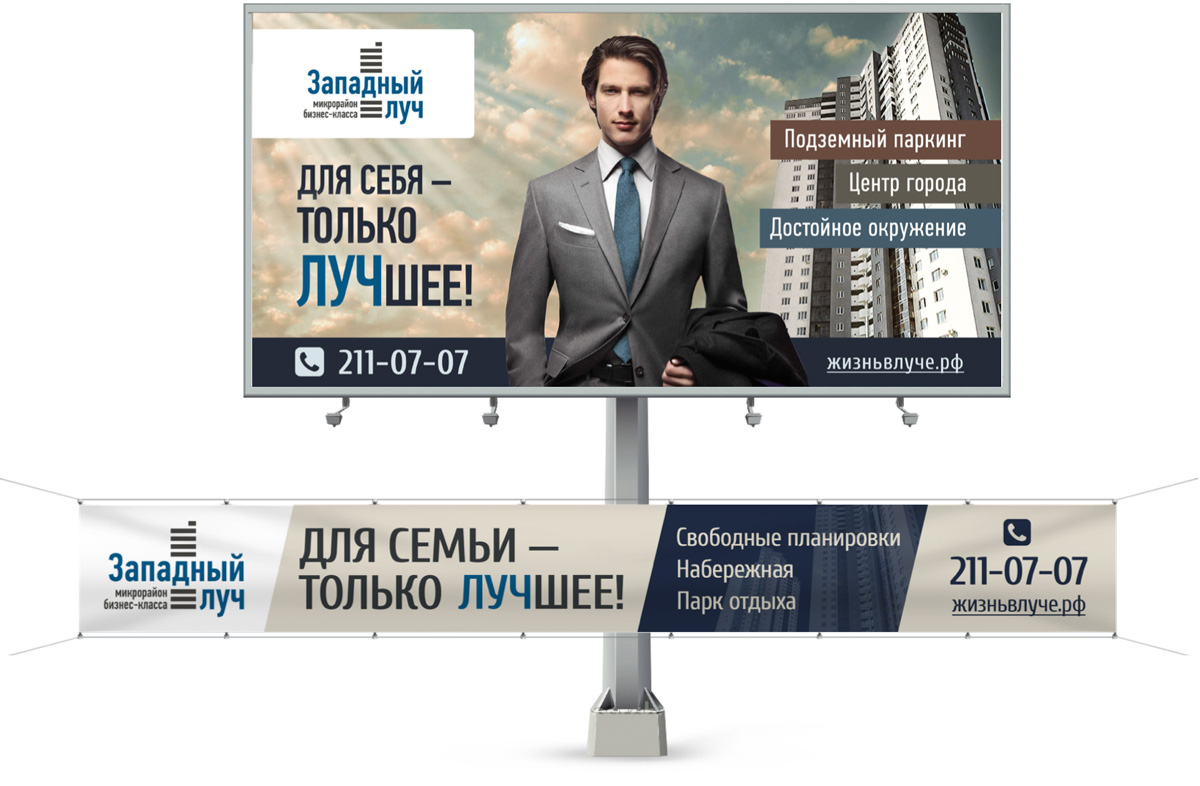 Портфолио Западный луч