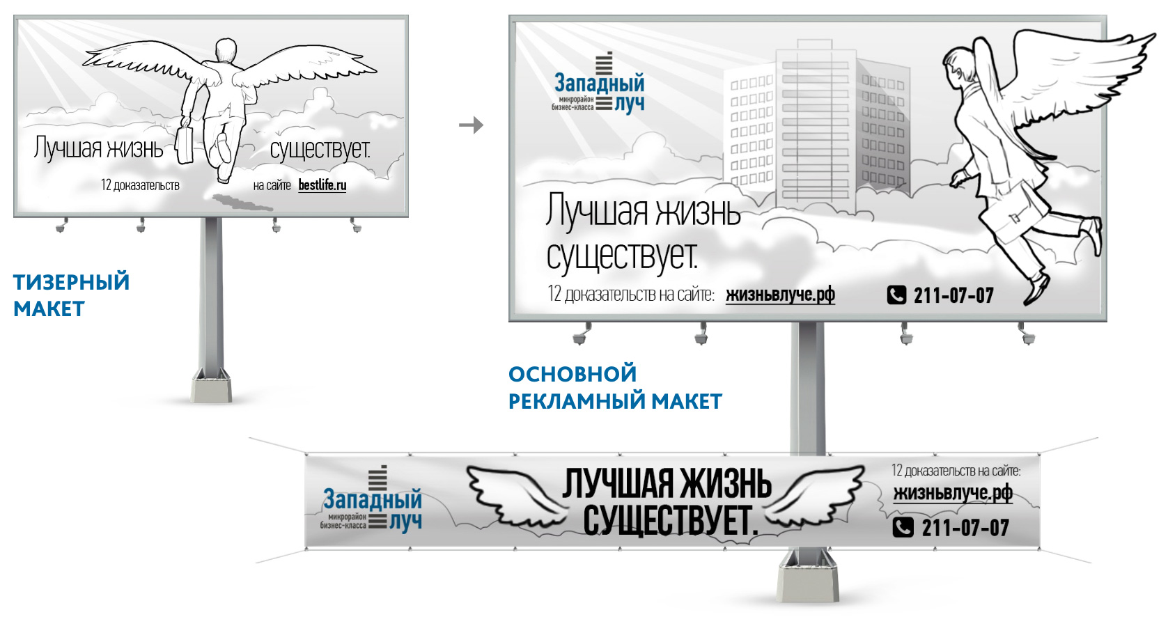 Портфолио Западный луч